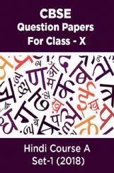 CBSE Question Papers For Class - X Hindi Course A Set-1 (2018) CBSE Question Papers For Class - X Hindi Course A Set-1 (2018)