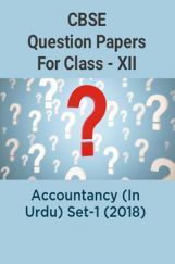 CBSE Question Papers For Class - XII Accountancy (In Urdu) Set-1 (2018) CBSE Question Papers For Class - XII Accountancy (In Urdu) Set-1 (2018)