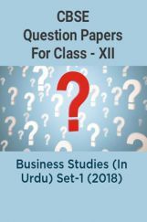 CBSE Question Papers For Class - XII Business Studies (In Urdu) Set-1 (2018) CBSE Question Papers For Class - XII Business Studies (In Urdu) Set-1 (2018)