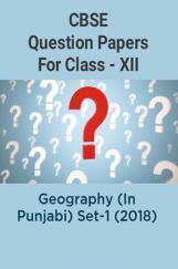 CBSE Question Papers For Class - XII Geography (In Punjabi) Set-1 (2018) CBSE Question Papers For Class - XII Geography (In Punjabi) Set-1 (2018)