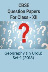 CBSE Question Papers For Class - XII Geography (In Urdu) Set-1 (2018) CBSE Question Papers For Class - XII Geography (In Urdu) Set-1 (2018)