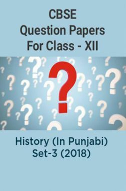CBSE Question Papers For Class - XII History (In Punjabi) Set-3 (2018)