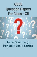 CBSE Question Papers For Class - XII Home Science (In Punjabi) Set-4 (2018) CBSE Question Papers For Class - XII Home Science (In Punjabi) Set-4 (2018)