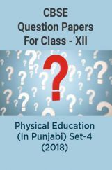 CBSE Question Papers For Class - XII Physical Education (In Punjabi) Set-4 (2018) CBSE Question Papers For Class - XII Physical Education (In Punjabi) Set-4 (2018)