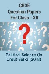 CBSE Question Papers For Class - XII Political Science (In Urdu) Set-2 (2018) CBSE Question Papers For Class - XII Political Science (In Urdu) Set-2 (2018)