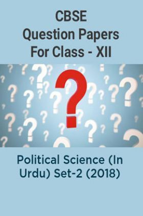 CBSE Question Papers For Class - XII Political Science (In Urdu) Set-2 (2018)