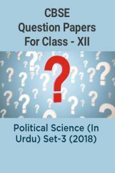 CBSE Question Papers For Class - XII Political Science (In Urdu) Set-3 (2018) CBSE Question Papers For Class - XII Political Science (In Urdu) Set-3 (2018)