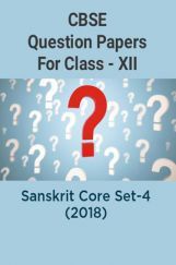 CBSE Question Papers For Class - XII Sanskrit Core Set-4 (2018) CBSE Question Papers For Class - XII Sanskrit Core Set-4 (2018)