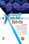CBSE Exam Kit In Hindi For Class - VII For 2020 Exam CBSE Exam Kit In Hindi For Class - VII For 2020 Exam