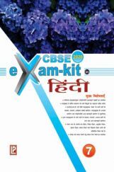 CBSE Exam Kit In Hindi For Class - VII For 2020 Exam CBSE Exam Kit In Hindi For Class - VII For 2020 Exam