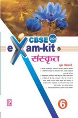 CBSE Exam Kit In Sanskrit For Class - VI For 2020 Exam CBSE Exam Kit In Sanskrit For Class - VI For 2020 Exam