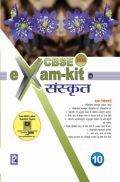 CBSE Exam Kit In Sanskrit For Class - X For 2020 Exam CBSE Exam Kit In Sanskrit For Class - X For 2020 Exam