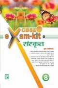 CBSE Exam Kit In Sanskrit For Class - VIII For 2020 Exam CBSE Exam Kit In Sanskrit For Class - VIII For 2020 Exam
