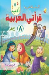 Adab; My Arabic Reader-A Adab; My Arabic Reader-A