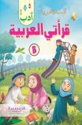 Adab; My Arabic Reader-B Adab; My Arabic Reader-B