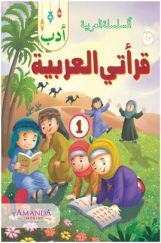 Adab; My Arabic Reader-1 Adab; My Arabic Reader-1