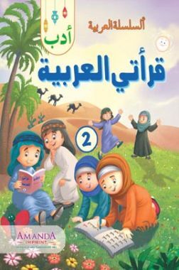 Adab; My Arabic Reader-2