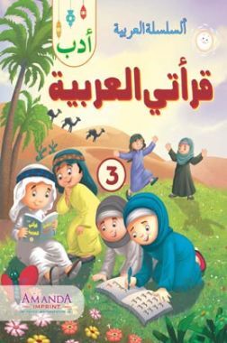 Adab; My Arabic Reader-3