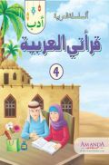 Adab; My Arabic Reader-4