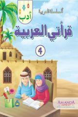 Adab; My Arabic Reader-4 Adab; My Arabic Reader-4
