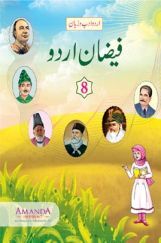 Faizan-E Urdu (Course Book) For Class - VIII Faizan-E Urdu (Course Book) For Class - VIII