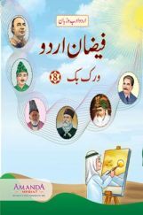 Faizan-E Urdu (Workbook) For Class - VIII Faizan-E Urdu (Workbook) For Class - VIII