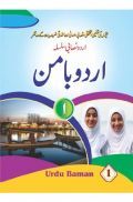 Urdu Baman (Kashmir) For Class - I Urdu Baman (Kashmir) For Class - I