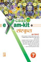 CBSE Exam Kit Sanskrit Class 7 CBSE Exam Kit Sanskrit Class 7