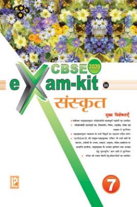 CBSE Exam Kit Sanskrit Class 7