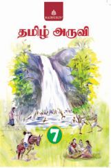 Tamil Aruvi - 7