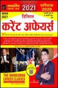करेंट अफेयर्स 2021 (1 जनवरी से 2020 10 जनवरी 2021 तक)