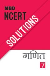 MBD NCERT Solutions गणित For Class-VII MBD NCERT Solutions गणित For Class-VII