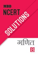 MBD NCERT Solutions गणित For Class-VIII MBD NCERT Solutions गणित For Class-VIII