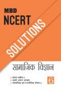 MBD NCERT Solutions सामाजिक विज्ञान For Class-VI MBD NCERT Solutions सामाजिक विज्ञान For Class-VI
