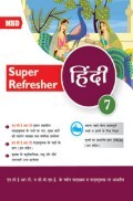 MBD Super Refresher हिंदी Class-VII CBSE /NCERT MBD Super Refresher हिंदी Class-VII CBSE /NCERT