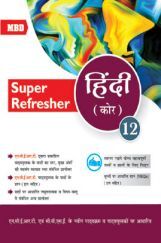 MBD Super Refresher हिंदी कोर ClassXII CBSE /NCERT MBD Super Refresher हिंदी कोर ClassXII CBSE /NCERT