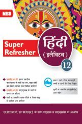 MBD Super Refresher हिंदी इलैक्टिवे Class-XII CBSE /NCERT MBD Super Refresher हिंदी इलैक्टिवे Class-XII CBSE /NCERT