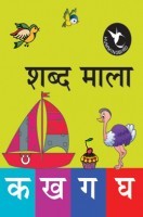 Humming Bird शब्द माला    Humming Bird शब्द माला