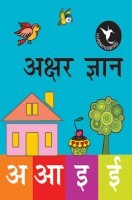 Humming Bird अक्षर ज्ञान     Humming Bird अक्षर ज्ञान