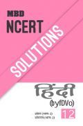 MBD NCERT Solutions Hindi Elective For Class-XII MBD NCERT Solutions Hindi Elective For Class-XII