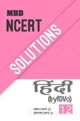 MBD NCERT Solutions Hindi Elective For Class-XII MBD NCERT Solutions Hindi Elective For Class-XII