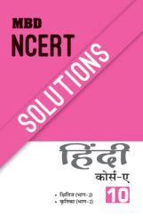 MBD NCERT Solutions Hindi Course A For Class-X MBD NCERT Solutions Hindi Course A For Class-X