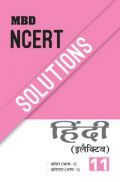 MBD NCERT Solutions Hindi Elective For Class-XI MBD NCERT Solutions Hindi Elective For Class-XI