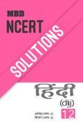 MBD NCERT Solutions Hindi Core For Class-XII MBD NCERT Solutions Hindi Core For Class-XII
