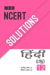 MBD NCERT Solutions Hindi Core For Class-XII MBD NCERT Solutions Hindi Core For Class-XII
