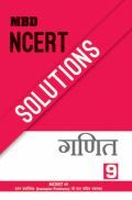 MBD NCERT Solutions गणित For Class-IX MBD NCERT Solutions गणित For Class-IX