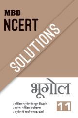 MBD NCERT Solutions भूगोल For Class-XI MBD NCERT Solutions भूगोल For Class-XI