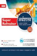 MBD Super Refresher अर्थशास्त्र For Class-XI MBD Super Refresher अर्थशास्त्र For Class-XI