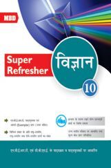 MBD Super Refresher विज्ञान For Class-X MBD Super Refresher विज्ञान For Class-X