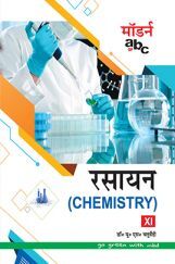 मॉडर्न abc ऑफ़ रसायन-XI मॉडर्न abc ऑफ़ रसायन-XI